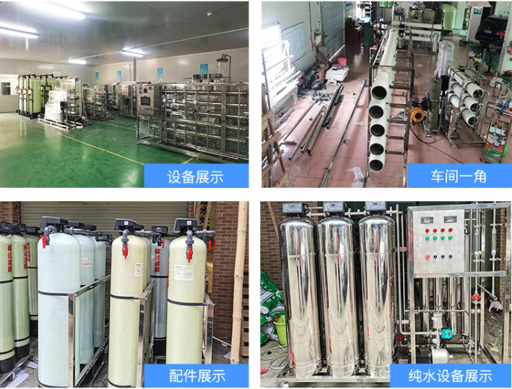 反滲透部件維護保養